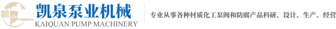 靖江市凯泉泵业机械香蕉爱视频-91香蕉视频污-香蕉视频在线看-香蕉视频app下载